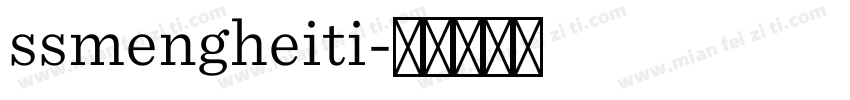 ssmengheiti字体转换