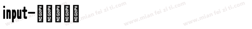 input字体转换