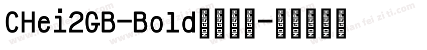 CHei2GB-Bold字体下载字体转换