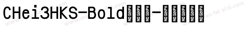 CHei3HKS-Bold转换器字体转换