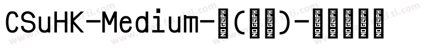 CSuHK-Medium-中(西方)字体转换
