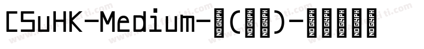 CSuHK-Medium-中(西方)字体转换