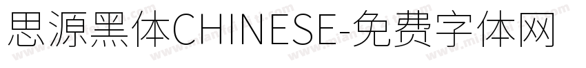 思源黑体CHINESE字体转换