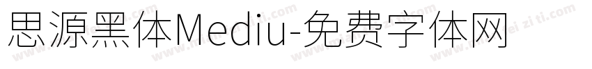 思源黑体Mediu字体转换