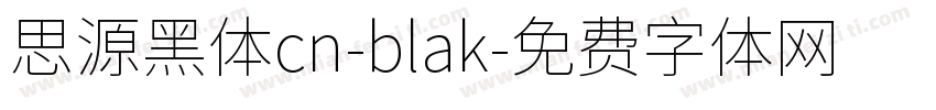 思源黑体cn-blak字体转换