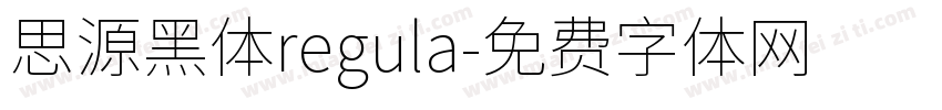 思源黑体regula字体转换