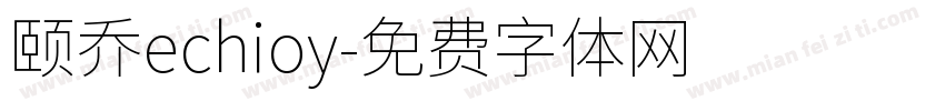 颐乔echioy字体转换
