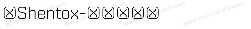 用Shentox字体转换
