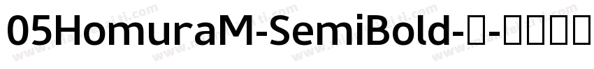 05HomuraM-SemiBold-常字体转换