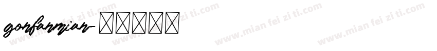 gonfanmian字体转换