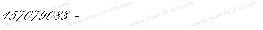 157079083俄语字体转换