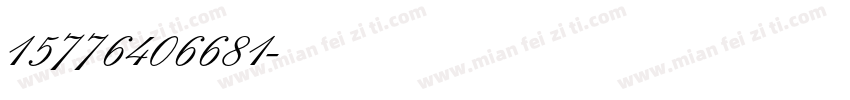 15776406681字体转换