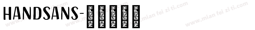 HandSans字体转换