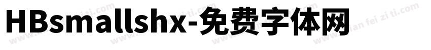HBsmallshx字体转换