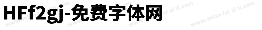 HFf2gj字体转换