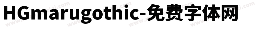 HGmarugothic字体转换
