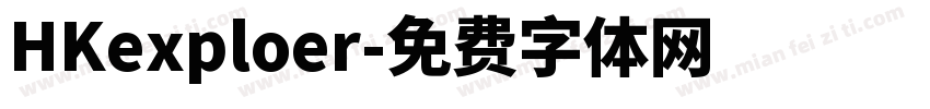 HKexploer字体转换