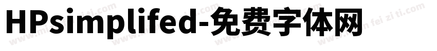 HPsimplifed字体转换