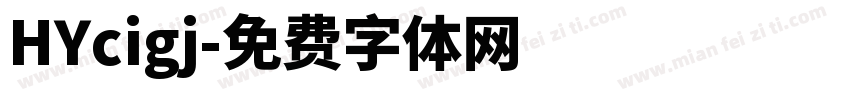 HYcigj字体转换