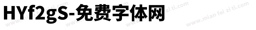 HYf2gS字体转换