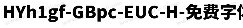 HYh1gf-GBpc-EUC-H字体转换
