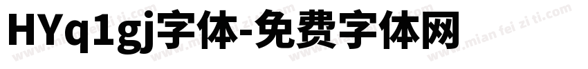 HYq1gj字体字体转换