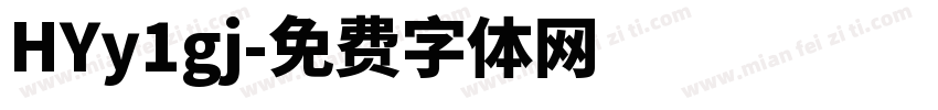 HYy1gj字体转换