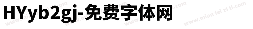 HYyb2gj字体转换