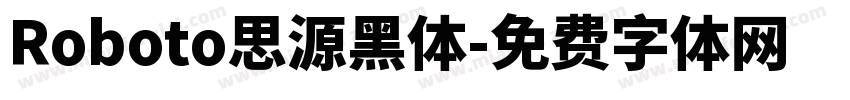 Roboto思源黑体字体转换