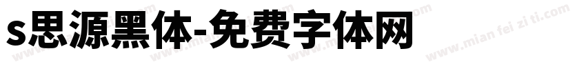 s思源黑体字体转换