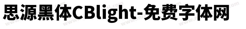 思源黑体CBlight字体转换