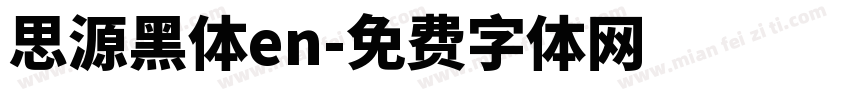 思源黑体en字体转换