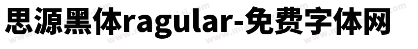 思源黑体ragular字体转换
