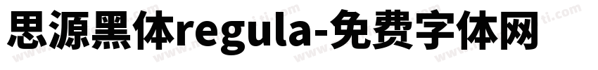 思源黑体regula字体转换
