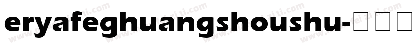 eryafeghuangshoushu字体转换