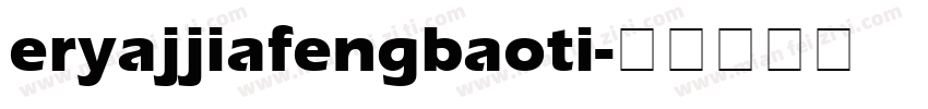 eryajjiafengbaoti字体转换