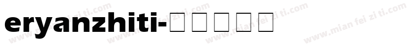 eryanzhiti字体转换