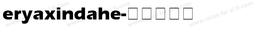 eryaxindahe字体转换