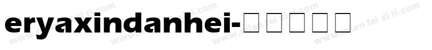 eryaxindanhei字体转换