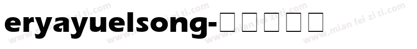 eryayuelsong字体转换
