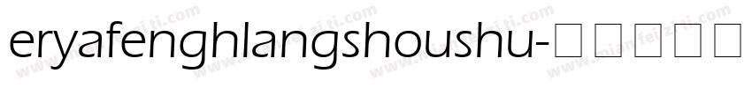 eryafenghlangshoushu字体转换