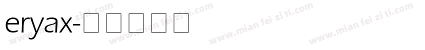 eryax字体转换