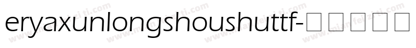 eryaxunlongshoushuttf字体转换