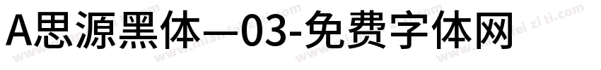 A思源黑体—03字体转换