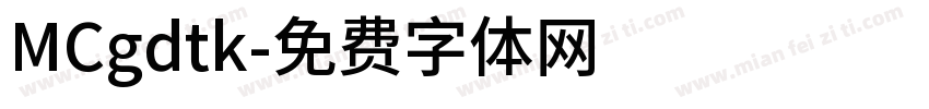 MCgdtk字体转换