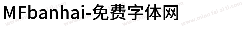 MFbanhai字体转换