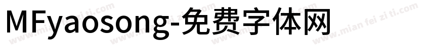 MFyaosong字体转换
