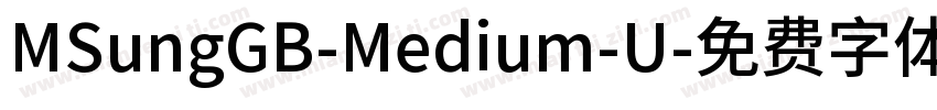 MSungGB-Medium-U字体转换