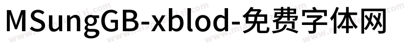 MSungGB-xblod字体转换