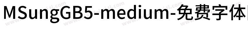 MSungGB5-medium字体转换